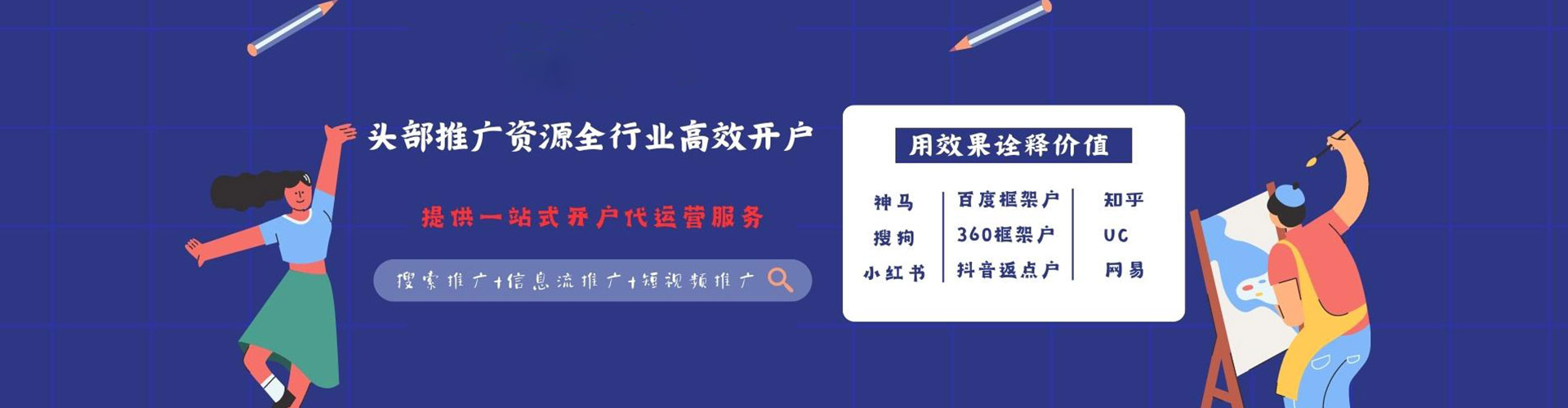 金塔百度竞价托管